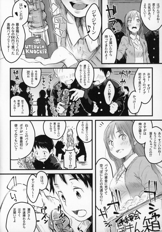 (C97) [Peromex (Tamanoi Peromekuri)] 100-yen ©-sei_08