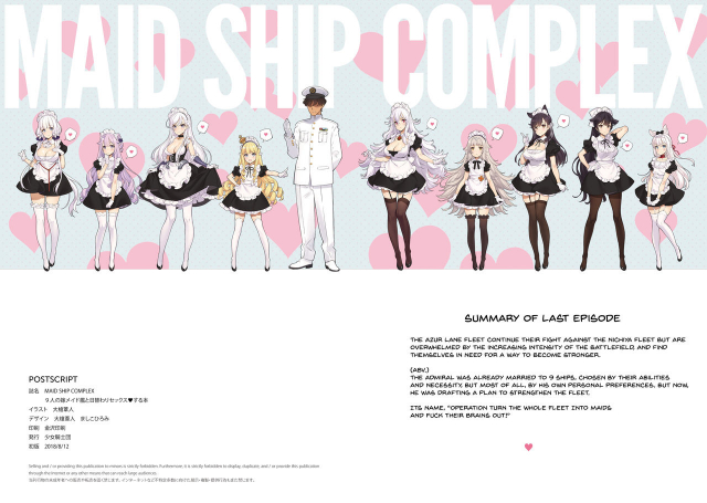 (C94) [Shoujo Kishidan (Oyari Ashito)] MAID SHIP COMP_02