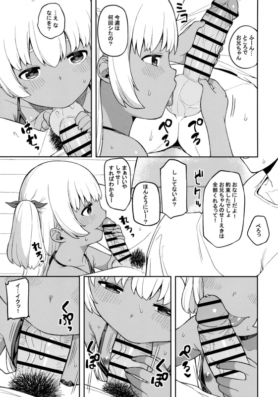 (C97) [Piruporo (Highlow)] Shuumatsu wa Onii-chan o Hitorijime_11