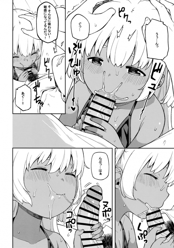 (C97) [Piruporo (Highlow)] Shuumatsu wa Onii-chan o Hitorijime_12