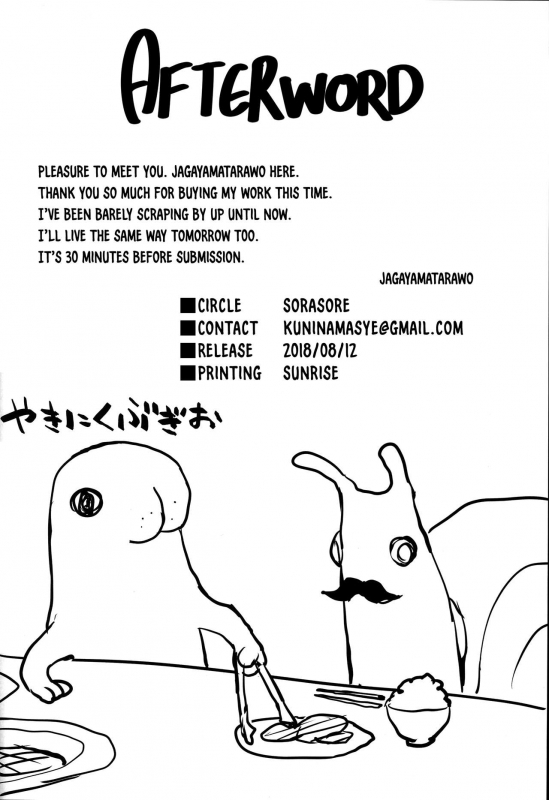 (C94) [Sorasore (Jagayamatarawo)] LOVELESS (FateGrand Order) [English] [Nishimaru]_24