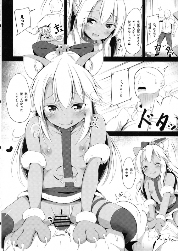 (C97) [Ponponpain (Ponpon)] Otona o Chouhatsu Suru Chloe-chan ni Moteasoba Reru dake no Hon (FateGrand Order)_13