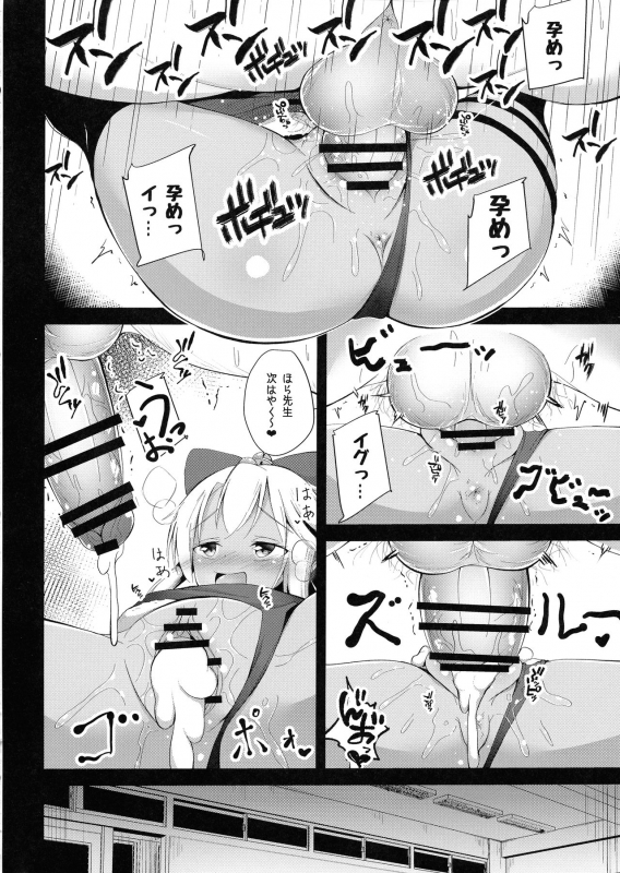 (C97) [Ponponpain (Ponpon)] Otona o Chouhatsu Suru Chloe-chan ni Moteasoba Reru dake no Hon (FateGrand Order)_17