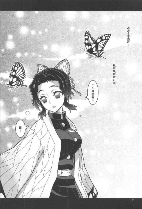 (C97) [Project Harakiri (Kaishaku)] Mushi x Koi LOVERS (Kimetsu no Yaiba)_02