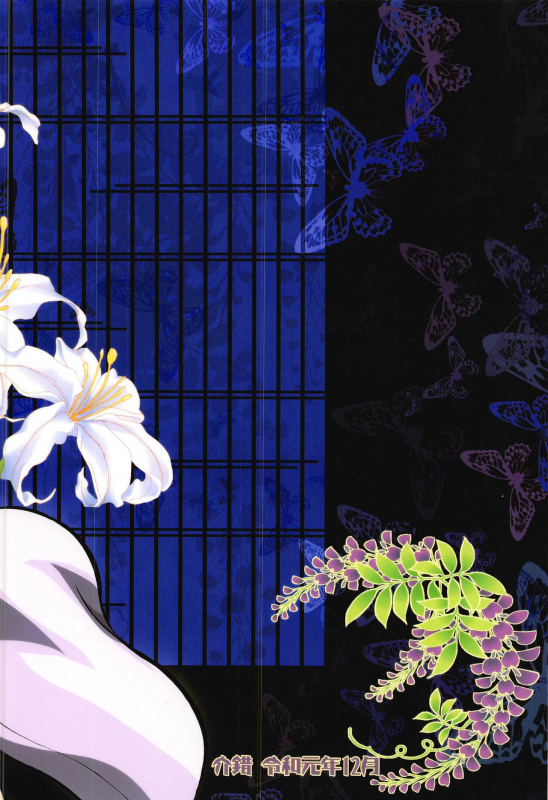 (C97) [Project Harakiri (Kaishaku)] Mushi x Koi LOVERS (Kimetsu no Yaiba)_17