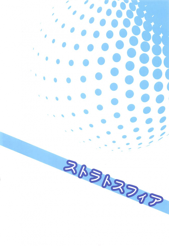 (C94) [Stratosphere (Urutsu)] VIRGIN FLIGHT (Love Live!) [English] [u Scanlations]_39