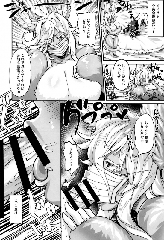 (C97) [Puppy dog (Various)] Regmori! Doshigata A la Carte (Made in Abyss)_22