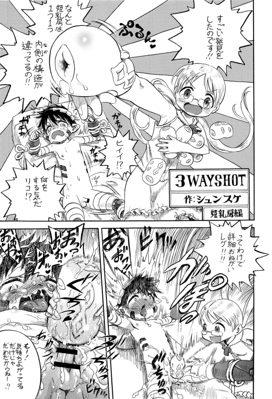 (C97) [Puppy dog (Various)] Regmori! Doshigata A la Carte (Made in Abyss)_39