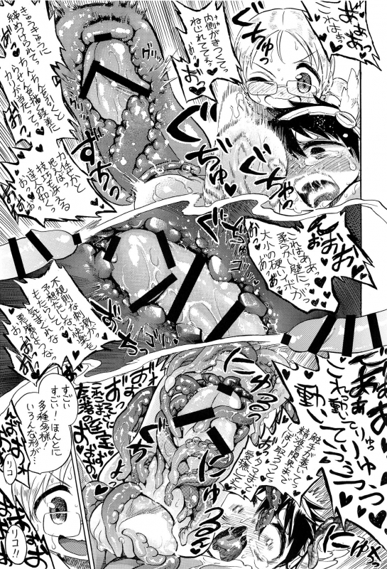 (C97) [Puppy dog (Various)] Regmori! Doshigata A la Carte (Made in Abyss)_41