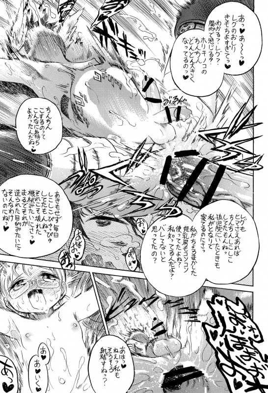 (C97) [Puppy dog (Various)] Regmori! Doshigata A la Carte (Made in Abyss)_49