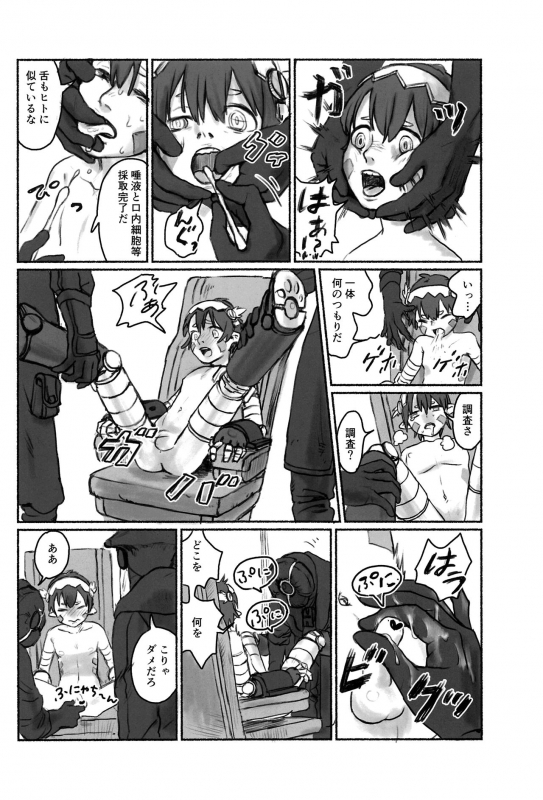 (C97) [Puppy dog (Various)] Regmori! Doshigata A la Carte (Made in Abyss)_52