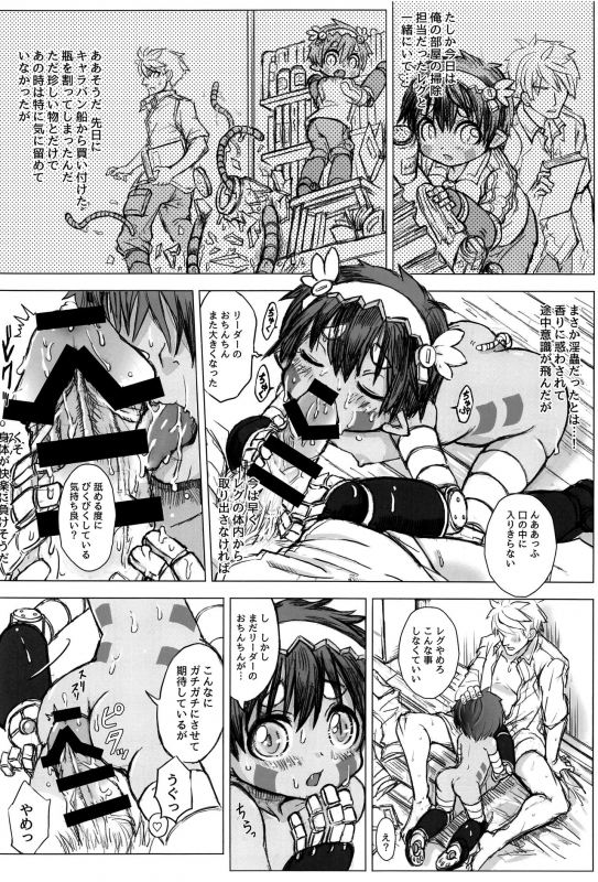 (C97) [Puppy dog (Various)] Regmori! Doshigata A la Carte (Made in Abyss)_58