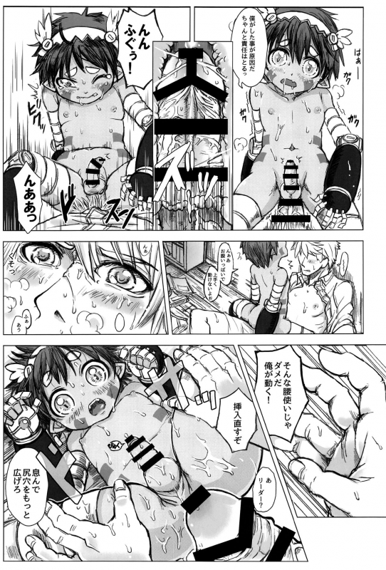 (C97) [Puppy dog (Various)] Regmori! Doshigata A la Carte (Made in Abyss)_59