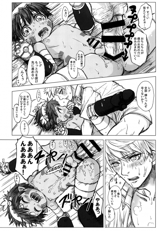 (C97) [Puppy dog (Various)] Regmori! Doshigata A la Carte (Made in Abyss)_60