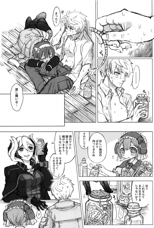 (C97) [Puppy dog (Various)] Regmori! Doshigata A la Carte (Made in Abyss)_64