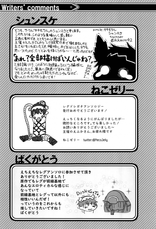 (C97) [Puppy dog (Various)] Regmori! Doshigata A la Carte (Made in Abyss)_67