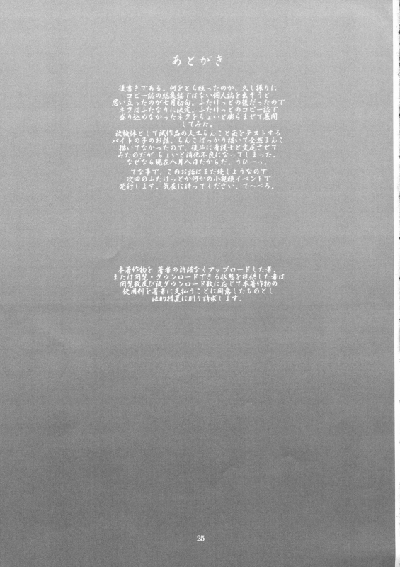 (C94) [TEAM SHUFFLE AND P COMPANY (Trump)] Hiken-tai Z [English] [BSN]_24