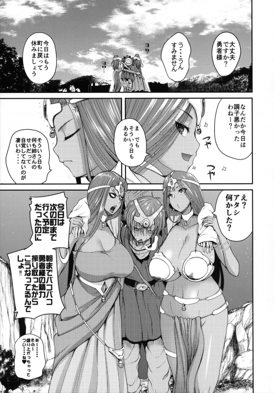 (C97) [Quick kick Lee (Yoshimura Tatsumaki)] Tadatada Tadareta (Dragon Quest IV)_04