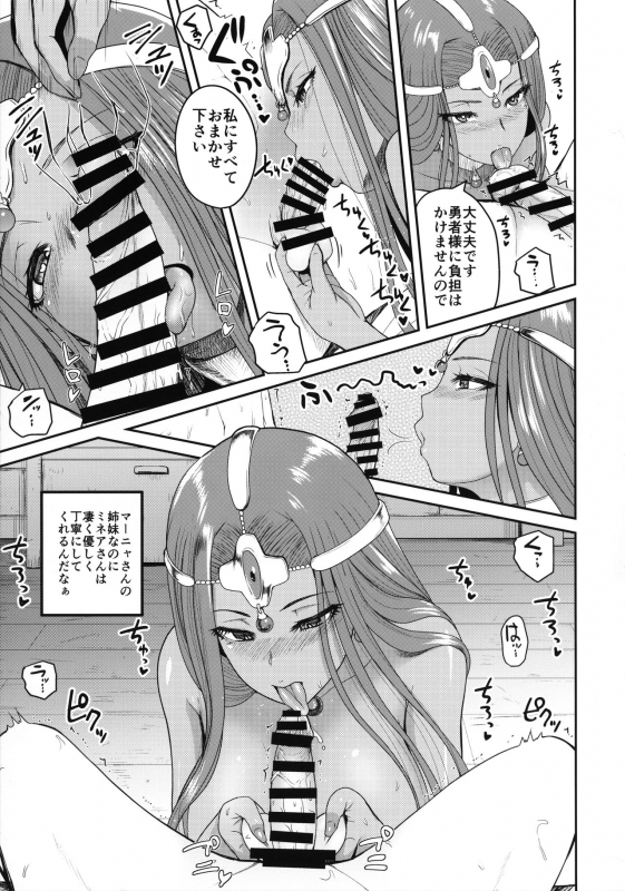 (C97) [Quick kick Lee (Yoshimura Tatsumaki)] Tadatada Tadareta (Dragon Quest IV)_08