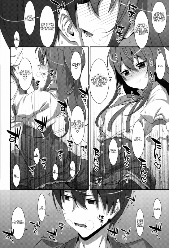 (C94) [TIES (Takei Ooki)] Watashi no, Onii-chan Kakioroshi (Watashi no, Onii-chan Sou_15