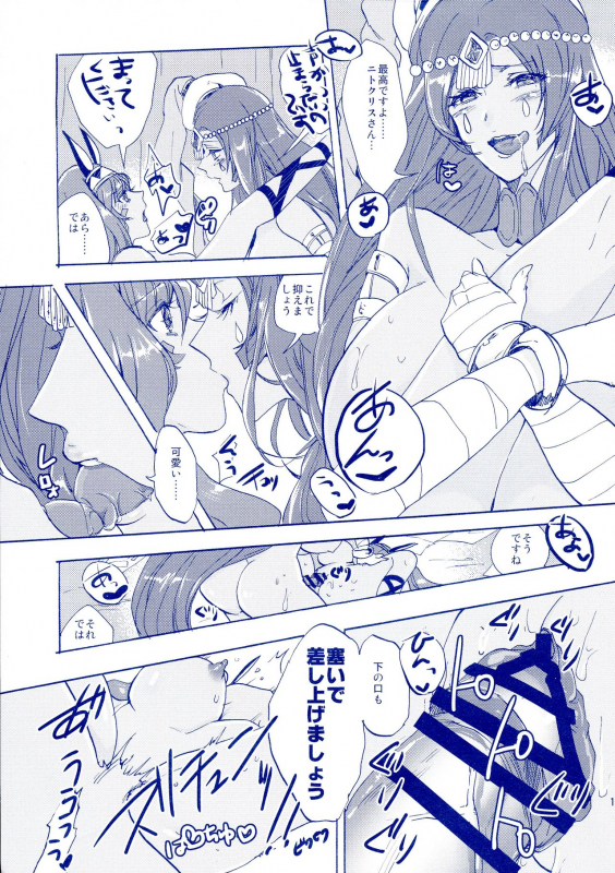 (C97) [REA (Kai Yuuji)] False Nareba! (FateGrand Order)_18