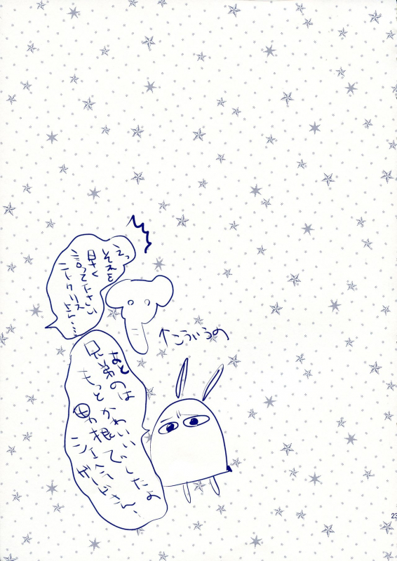 (C97) [REA (Kai Yuuji)] False Nareba! (FateGrand Order)_22