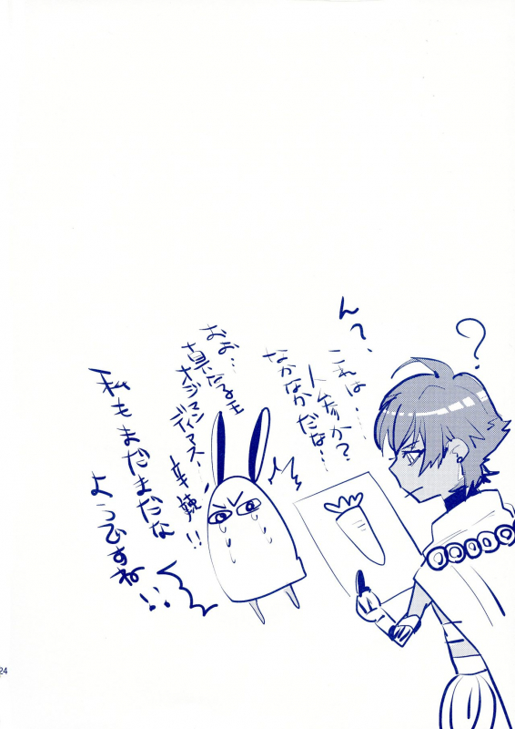 (C97) [REA (Kai Yuuji)] False Nareba! (FateGrand Order)_23