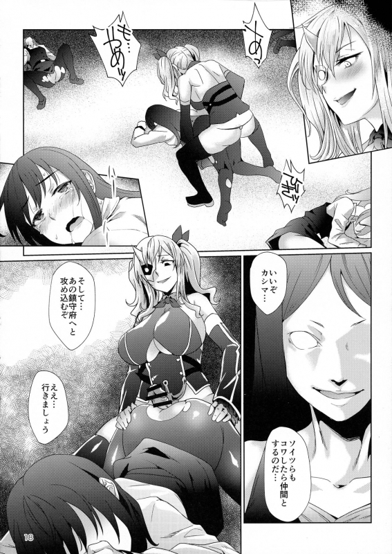 (C97) [ROCK`inChair (Jinnai)] Sawa Kashima (Kantai Collection -KanColle-)_17