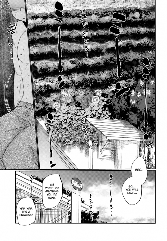 (C94) [Tanakana (Tanaka Natsumi)] HAPPYSUMMERDAYS [English] [Otokonoko Scans]_01