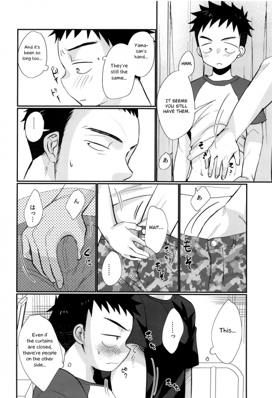 (C94) [Tanakana (Tanaka Natsumi)] HAPPYSUMMERDAYS [English] [Otokonoko Scans]_38