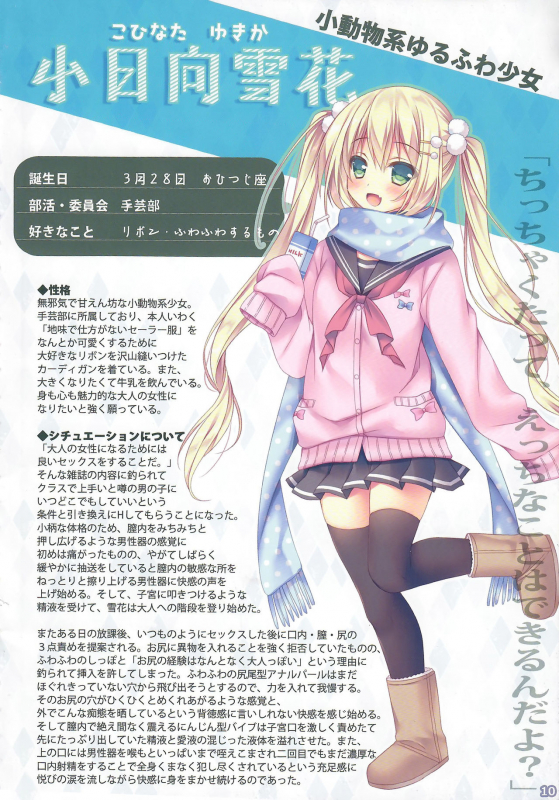 (C94) [Tears39 (Sorai Shinya)] Ano Musume no Himitsu Soushuuhen #01 [English] [Ongoing]_04