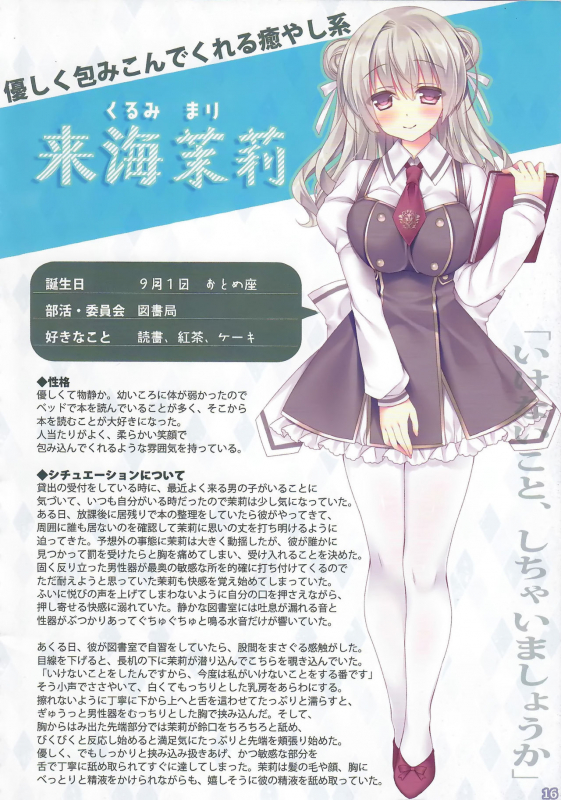 (C94) [Tears39 (Sorai Shinya)] Ano Musume no Himitsu Soushuuhen #01 [English] [Ongoing]_07