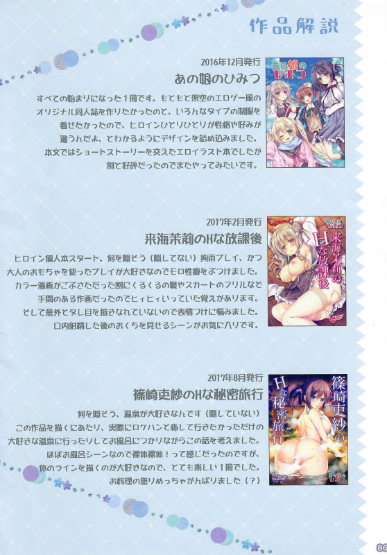 (C94) [Tears39 (Sorai Shinya)] Ano Musume no Himitsu Soushuuhen #01 [English] [Ongoing]_42