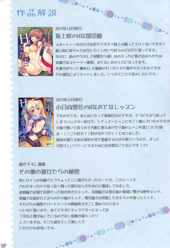 (C94) [Tears39 (Sorai Shinya)] Ano Musume no Himitsu Soushuuhen #01 [English] [Ongoing]_43