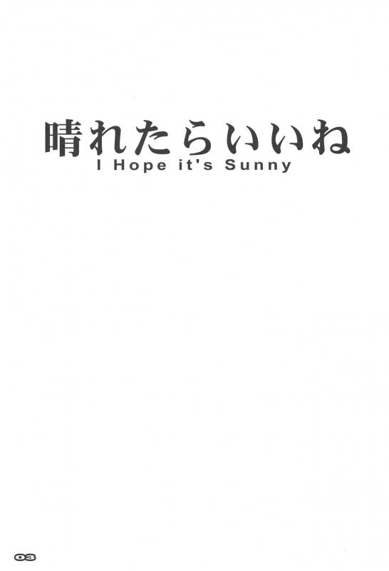 (C97) [RYU-SEKI-DO (Nagare Hyo-go)] Haretaraiine (Tenki no Ko)_01