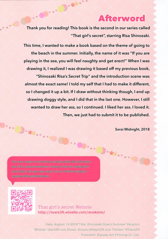 (C94) [Tears39 (Sorai Shinya)] Shinozaki Risa no H na Natsuyasumi [English]_12