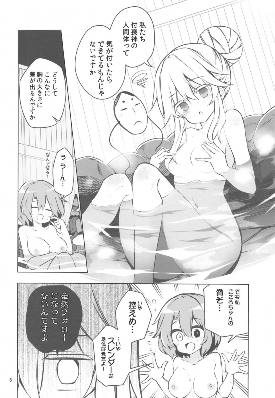 (C97) [Rainbow Vanilla (Matsuriuta)] Yukemuri Hard Face (Touhou Project)_04