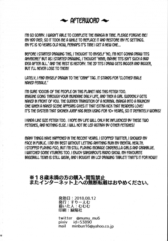 (C94) [Three M (Mumumu)] Minami-san Sensational (Kari) [English] [desudesu]_16