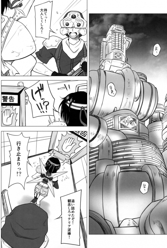 (C97) [Redbell (Akazawa Fuyuki)] Ayatsuru no Materia (Final Fantasy VII)_02