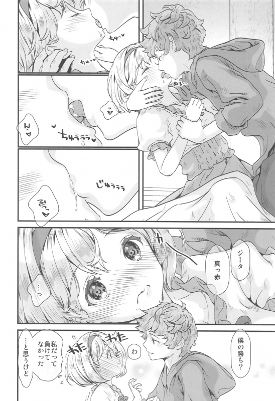 (C97) [Renai Mangaka (Naruse Hirofumi)] Haru Matsu Kimi no Nukumori (Granblue Fantasy)_08