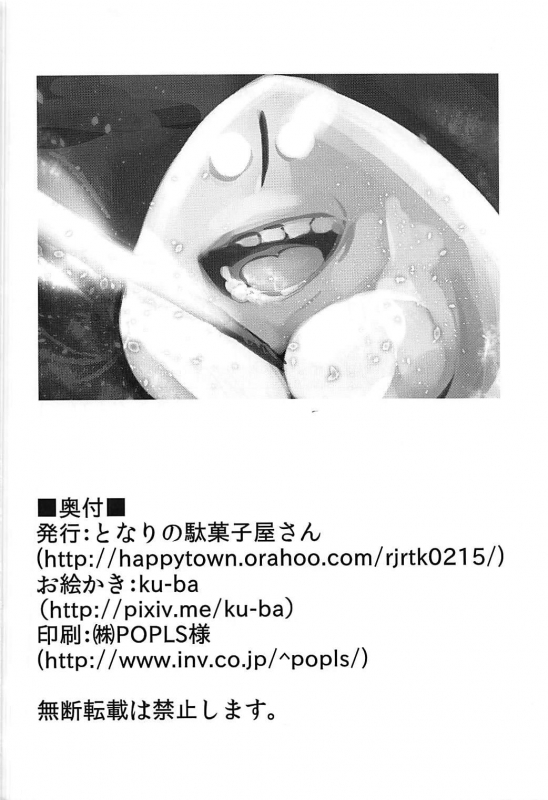 (C94) [Tonari no Dagashiya-san (ku-ba)] Melt ga Mizugi ni Ki_28