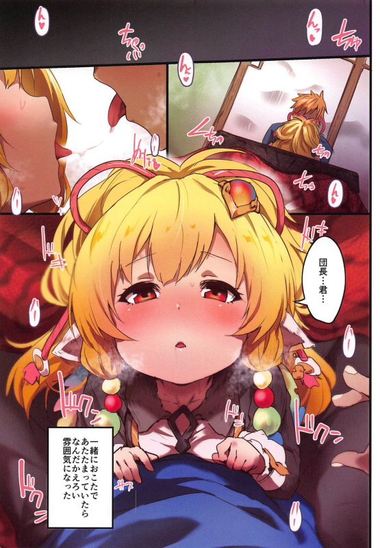 (C97) [Rev3 (Monchan rev3)] Makira to Nukunuku Okota de Ecchi (Granblue Fantasy)_01