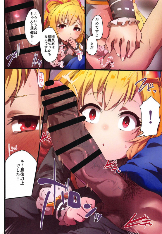 (C97) [Rev3 (Monchan rev3)] Makira to Nukunuku Okota de Ecchi (Granblue Fantasy)_04