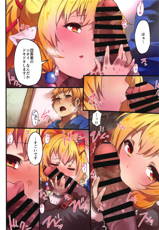 (C97) [Rev3 (Monchan rev3)] Makira to Nukunuku Okota de Ecchi (Granblue Fantasy)_06