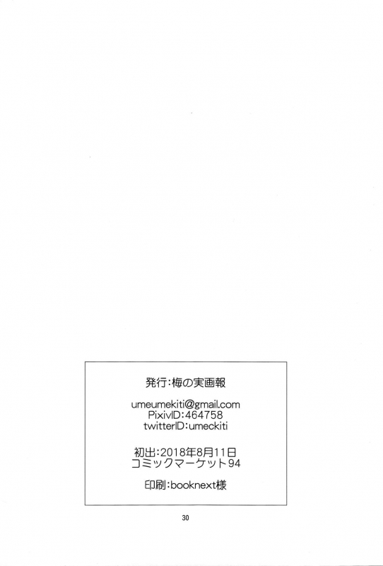 (C94) [Umenomi Gahou (Umekiti)] S na Ka_28