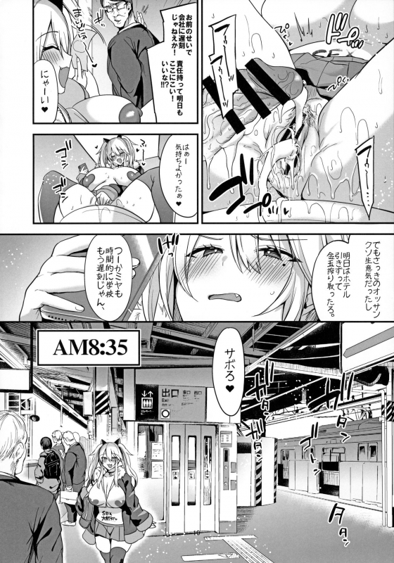 (C97) [Ririo Gatto (Kaenuco)] Sokuhame Dekichau JK Miya-chan no Ichinichi_10
