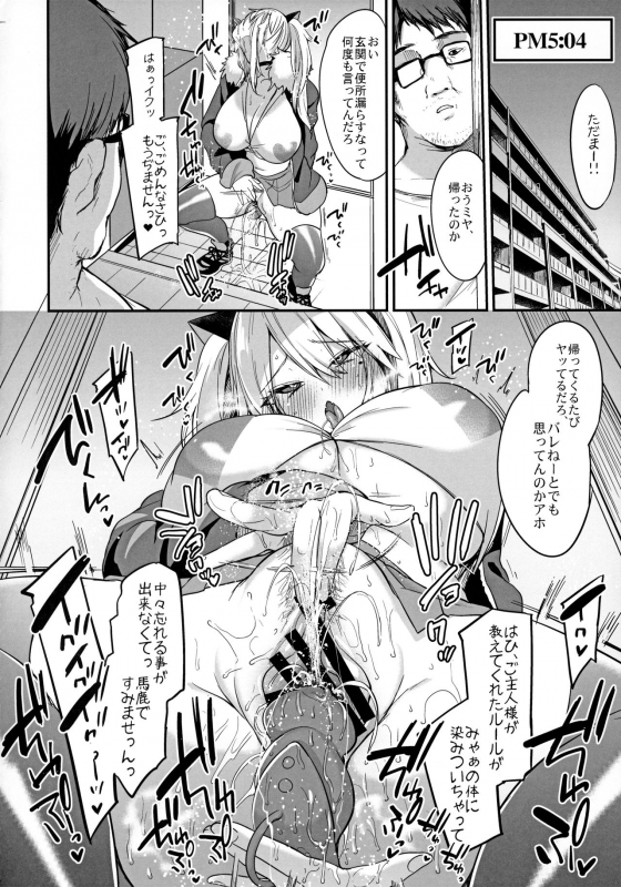 (C97) [Ririo Gatto (Kaenuco)] Sokuhame Dekichau JK Miya-chan no Ichinichi_24