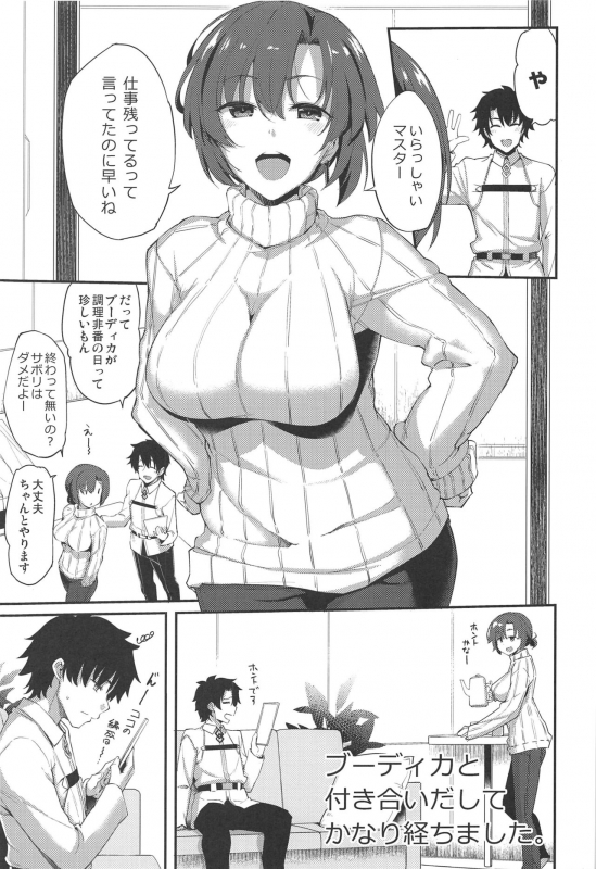 (C97) [Ronpaia (Fue)] Boudica to Tsukiaidashite Kekkou Tachimashita. (FateGrand Order)_01