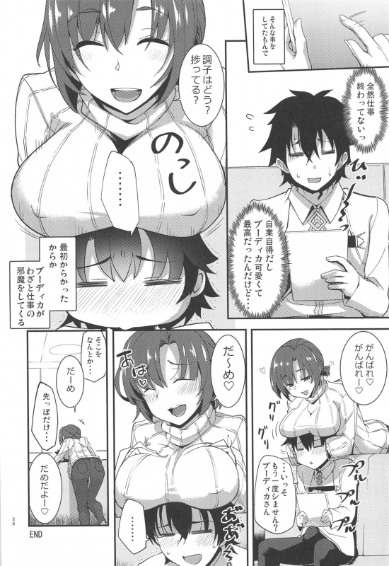 (C97) [Ronpaia (Fue)] Boudica to Tsukiaidashite Kekkou Tachimashita. (FateGrand Order)_28