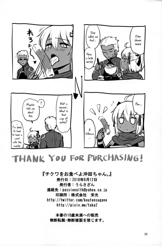 (C94) [Urasazan (Minamino Sazan)] Chikuwa o Otabeyo Okita-chan. (FateGrand Order) [E_21